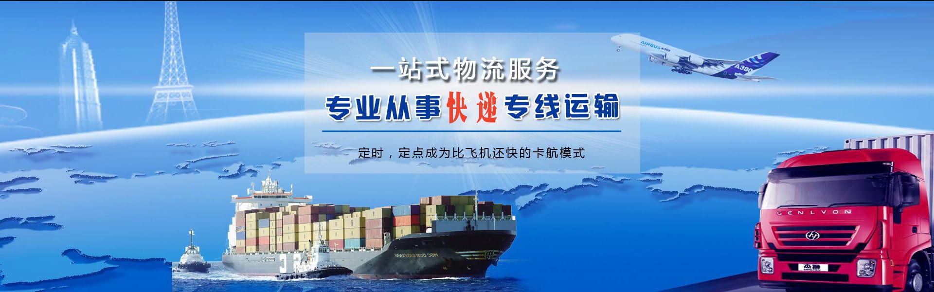 新荣到罗马尼亚物流公司-新荣至罗马尼亚物流专线-新荣空运到罗马尼亚-优时通物流有限公司
